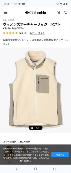 とも様専用【美品】コロンビアボアフリースベストアーチャーリッジIIIベスト