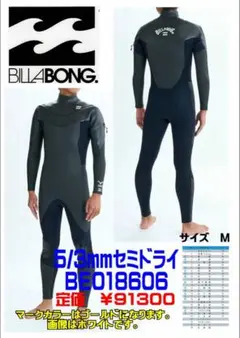 新品　BILLABONG 5/3mm セミドライスーツのサムネイル
