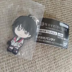 Novelbrightカプセルラバーマスコット　竹中雄大　ガチャ