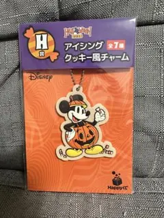 ディズニー　ハロウィン　2026 ハッピーくじ　H賞　ミッキー　キーホルダー