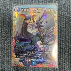 デュエルマスターズ アナザー・ワールド DCR 4枚 ドラゴン娘