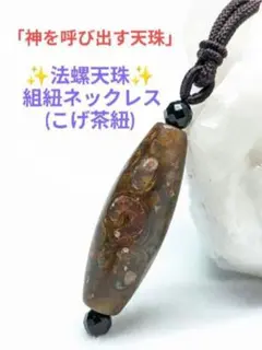 2025年最新】法螺天珠の人気アイテム - メルカリ