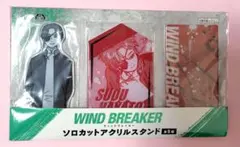 【レア品】ウィンドブレーカー 蘇枋隼飛 ソロカットアクリルスタンド