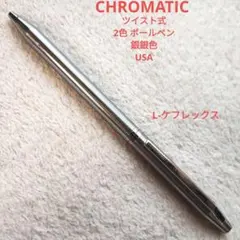 2025年最新】chromatic ボールペンの人気アイテム - メルカリ