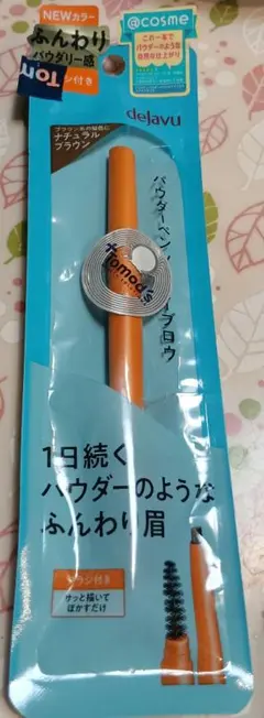 【新品未開封】デジャヴュ パウダーペンシルアイブロウ ナチュラルブラウンのサムネイル