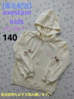 アクシーズファムキッズ トップス