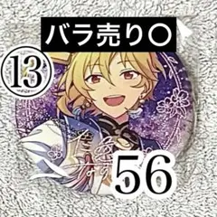 Ra*bits 仁兎なずな 中国 偶像梦幻祭 星の所向 缶バッジ - メルカリ
