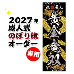2026年最新】のぼり旗 節句の人気アイテム - メルカリ