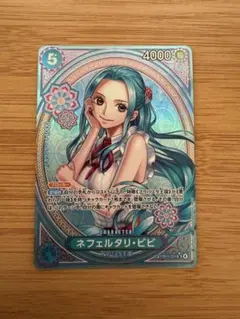 ネフェルタリ・ビビ SP EB03-024