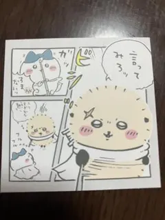 ちいかわ　わっふれーむ2 ラッコ