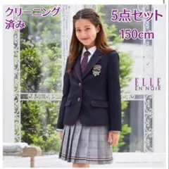 ELLE en noir エルアンノアール フォーマル 5点セット 150cm