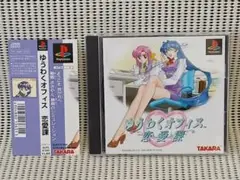 PSソフト ゆうわくオフィス恋愛課