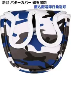 新品 パターカバー 磁石タイプ 迷彩パター用ヘッドカバー