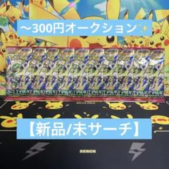【未開封未サーチ】ポケモンカード拡張パックストームエメラルダ10パックセット✨