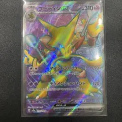 2026年最新】MフーディンEX SRの人気アイテム - メルカリ