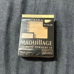 MAQuillAGE ドラマティックパウダリー EX オークル 00 新品未使用