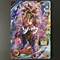 スーパードラゴンボールヒーローズ BM3-SEC 孫悟空:ゼノ④