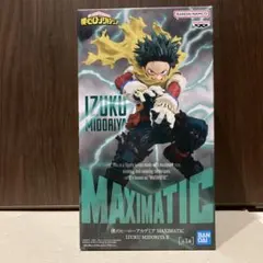 僕のヒーローアカデミア 緑谷出久 フィギュア　MAXIMATIC