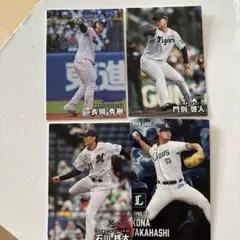 プロ野球 トレーディングカード 4枚セット