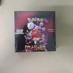 ロケット団の栄光　未開封シュリンク付き１box