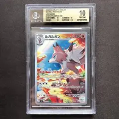 BGS10ゴールドラベル パチリス AR ポケモン カード BGS10ゴールドラベル パチリス AR ポケモン カード - メルカリ