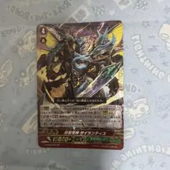 青き炎の解放者 プロミネンスグレア SP ヴァンガード ゴールド