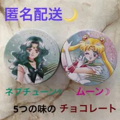 【新品未開封】セーラームーン 限定チョコレート　2缶セット⑤　cacao cat