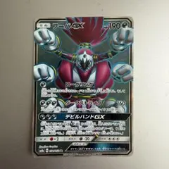 フーパGX SR SM8a ダークオーダー 054/052