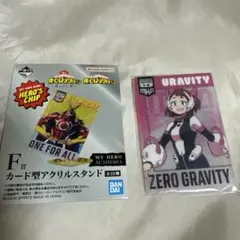 僕のヒーローアカデミア アクリルスタンド 麗日お茶子