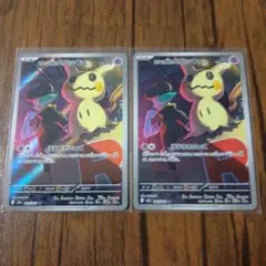 2026年最新】ミミッキュ ARの人気アイテム - メルカリ