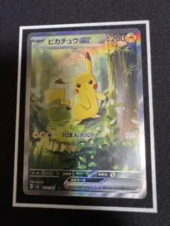 【24時間以内の発送】ピカチュウex SAR MEGA スタートデッキ100