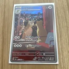 2025年最新】ナイトワンダラー ar ペルシアンの人気アイテム - メルカリ