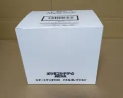 ポケモン MEGA スタートデッキ100 白箱 テープ付き 2BOX 20個 ポケモン MEGA スタートデッキ100 白箱 テープ付き 2BOX 20個 - メルカリ