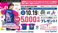 新品 ゾンビランドサガ ×久光スプリングス　特別コラボユニフォーム&フライヤー