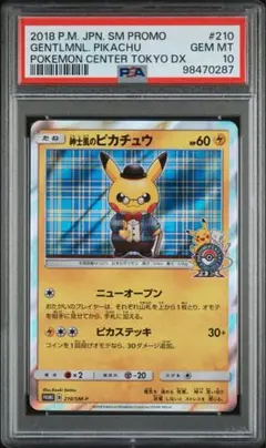 2025年最新】ポケモンカード 紳士風の人気アイテム - メルカリ