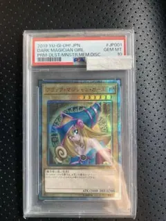 即日発送】遊戯王　ブラックマジシャンガール　20thレア　PSA10