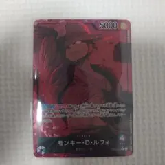 ワンピースカード　緑紫　ルフィ　リーダー パラレル