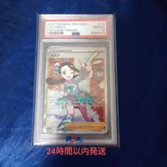 2026年最新】スズナ psa10の人気アイテム - メルカリ