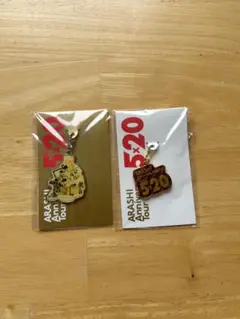 嵐 5×20 会場限定チャーム２種