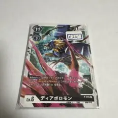 デジモンカードゲーム ベルゼブモン パラレル ex6 七大魔王 - メルカリ