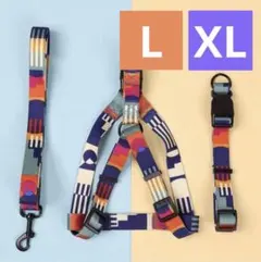 2点セット【XL】【L】犬ハーネス首輪リードおしゃれカラフル模様　大型犬　中型犬