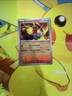 ホウオウ U MEGA 拡張パック ニンジャスピナー 010/083 - メルカリ