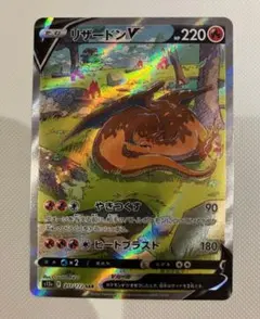 リザードンV SAR S12a VSTARユニバース 211/172