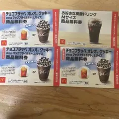 マクドナルド フード・ドリンク券