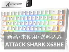 【新品】 ATTACK SHARK X68HE ラピッドトリガー キーボードのサムネイル