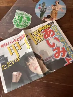 新品未使用 あいみょん トレカ 甲子園 グッズ ラバーバンド セット