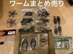 バス釣り引退セット タイニーnzクローラー ルアー ワーム まとめ売り