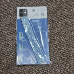 美しい彼 スマホループリボン