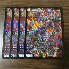 匿名配送】鬼黒皇グレイテスト・ジャオウガ 4枚 - メルカリ