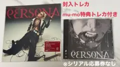 YUTA - PERSONA 初回生産限定盤 Riot Version&通常盤